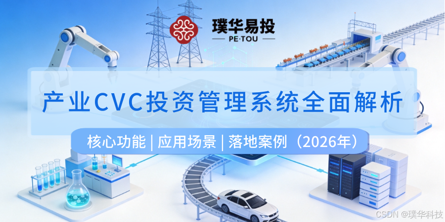 本溪市系统化产业投资机构(系统化产业投资机构有哪些)