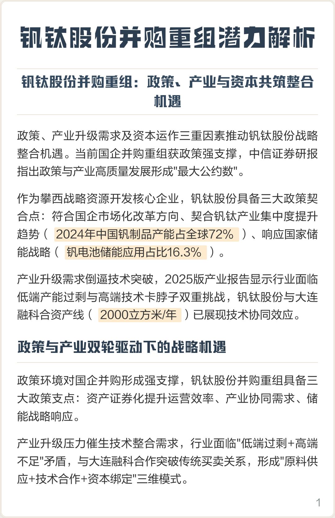 本溪市高性价比股权重组机构(高性价比股权重组机构是什么)
