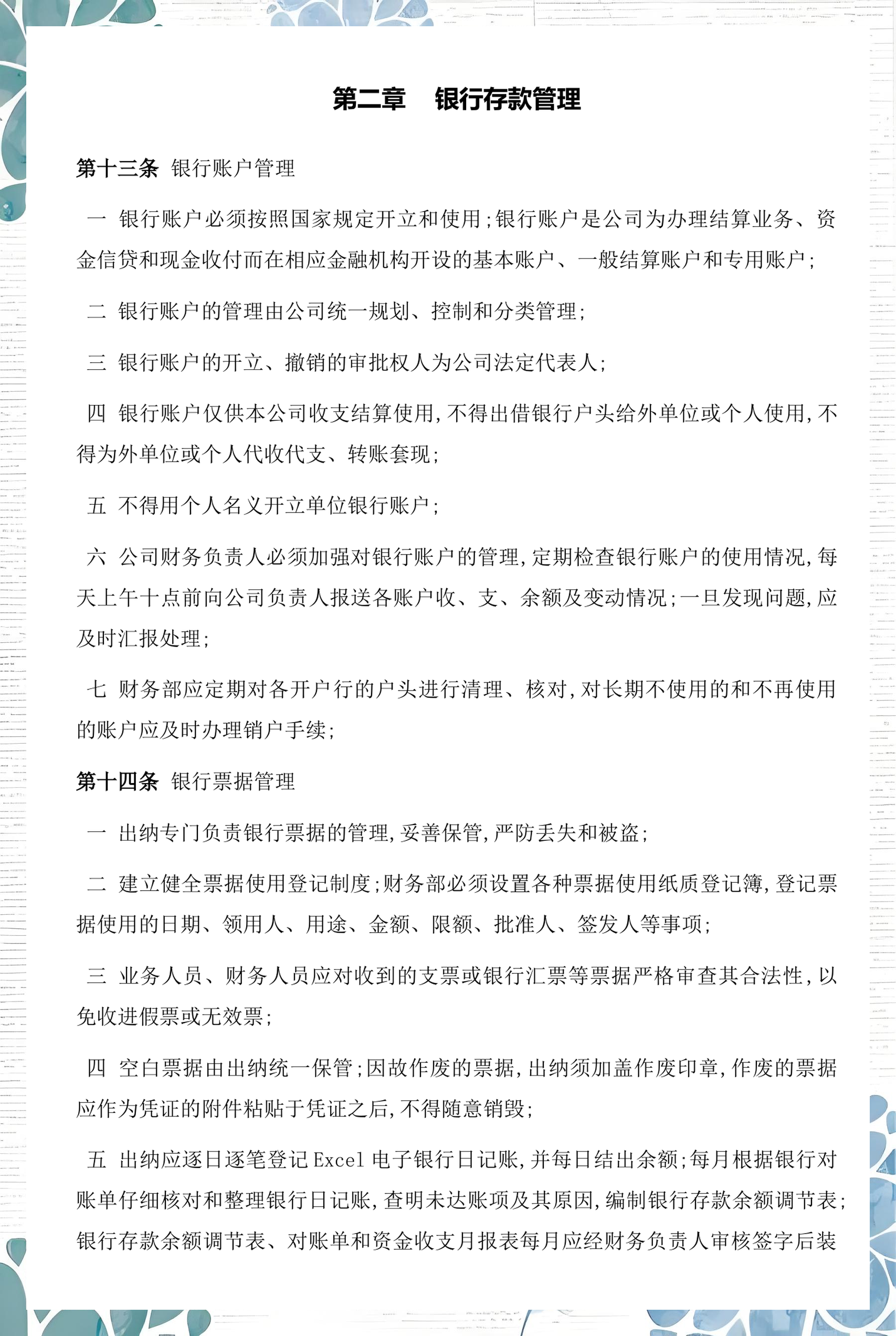 本溪市透明资金管理(什么是透明管理)