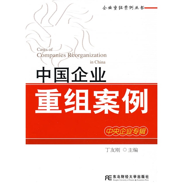 本溪市领先企业重组(企业重组新政策)