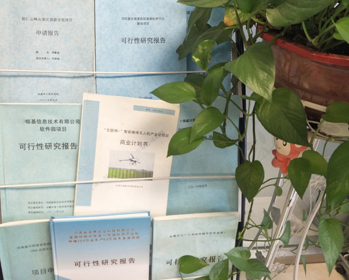 本溪市全链条建材可行性研究(全链条建材可行性研究方案)