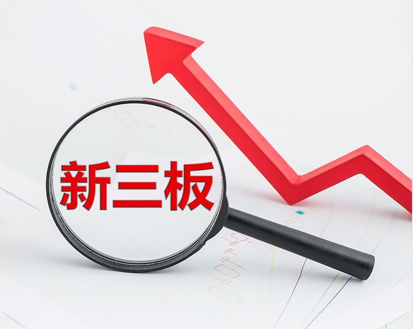 本溪市新三板挂牌生态赋能(新三板挂牌企业的官方定位)