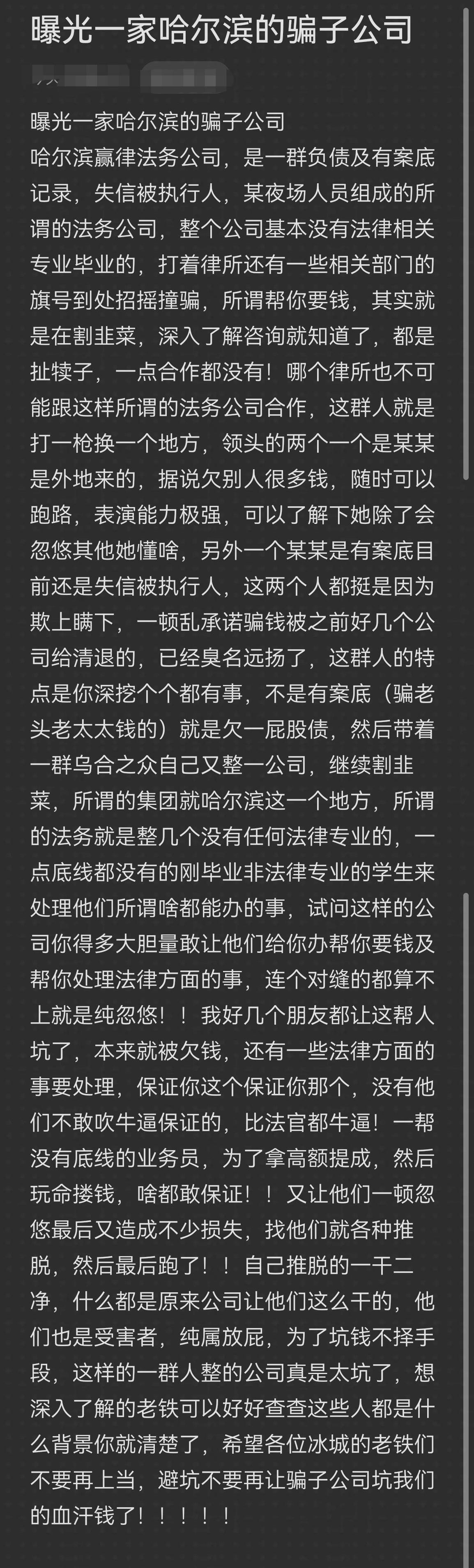 本溪市哈尔滨法务咨询(哈尔滨法律咨询服务)