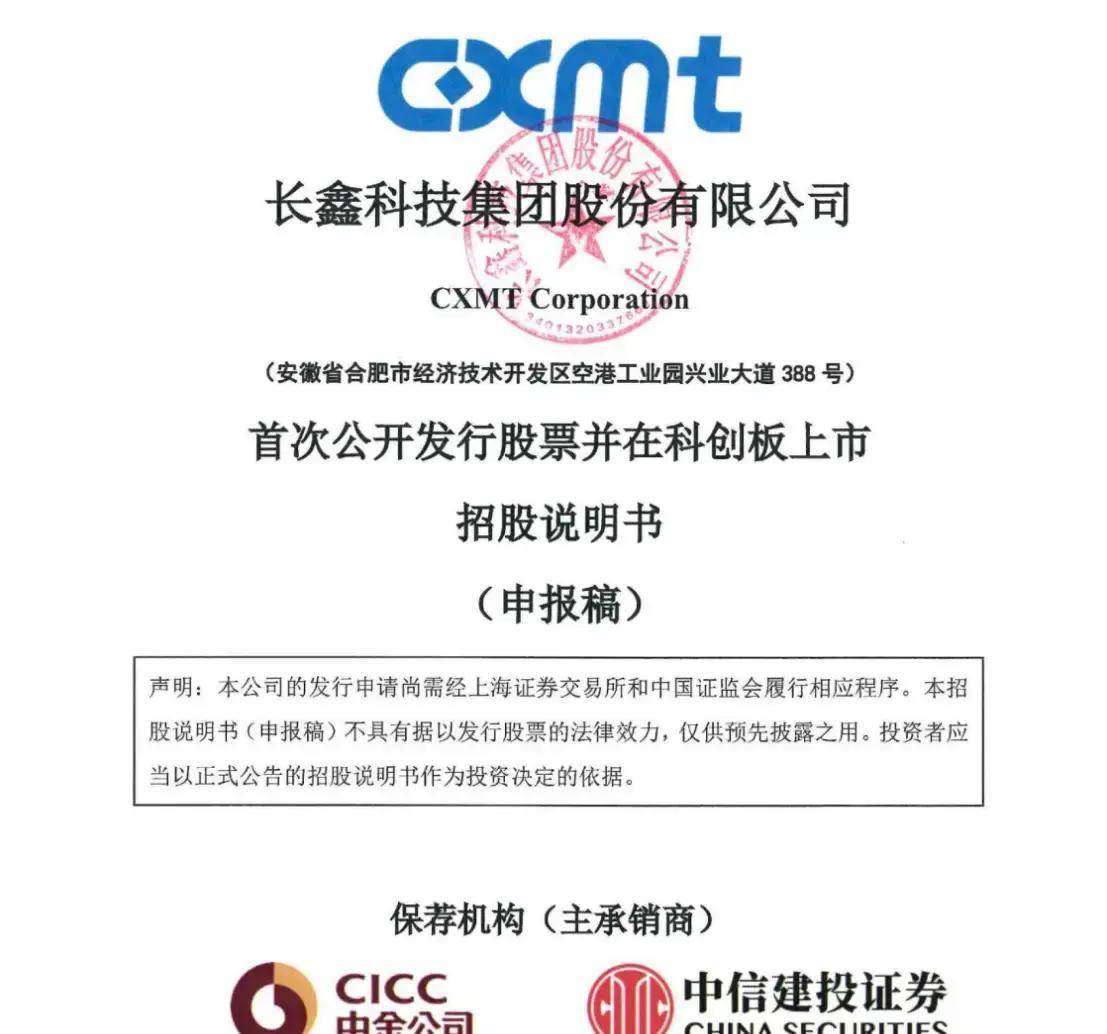 本溪市科创板上市机构(科创板上市机构有哪些)
