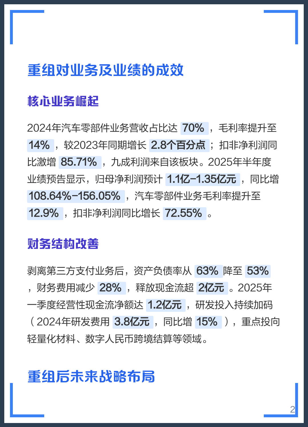 本溪市软件企业重组(中国软件资产重组)