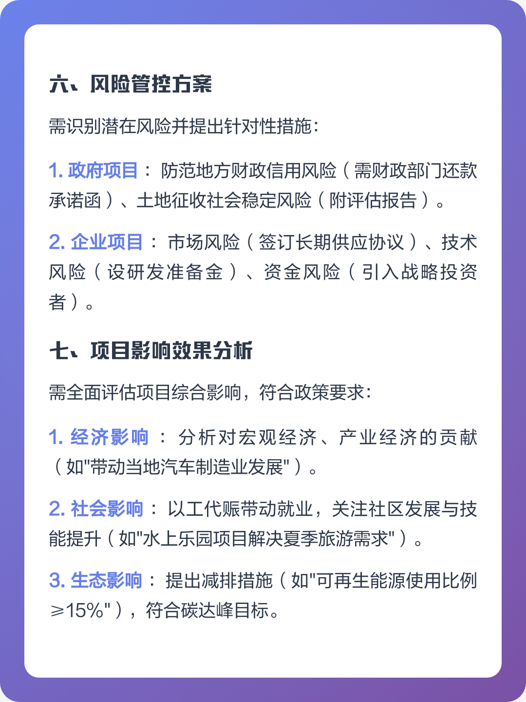 本溪市全要素可行性研究(全要素可行性研究包括)