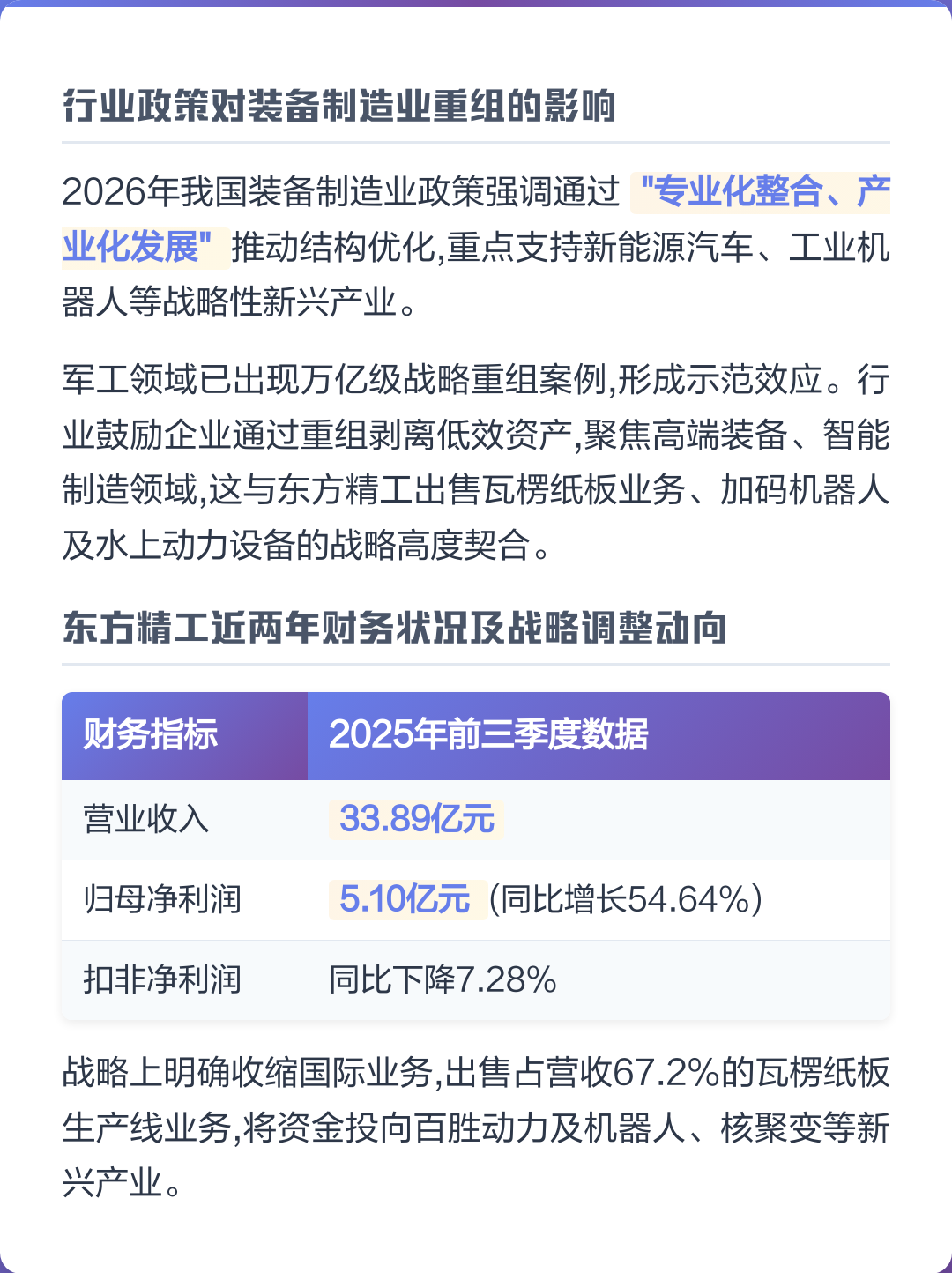 本溪市可持续制造业资产重组(可持续发展的制造业涵义)