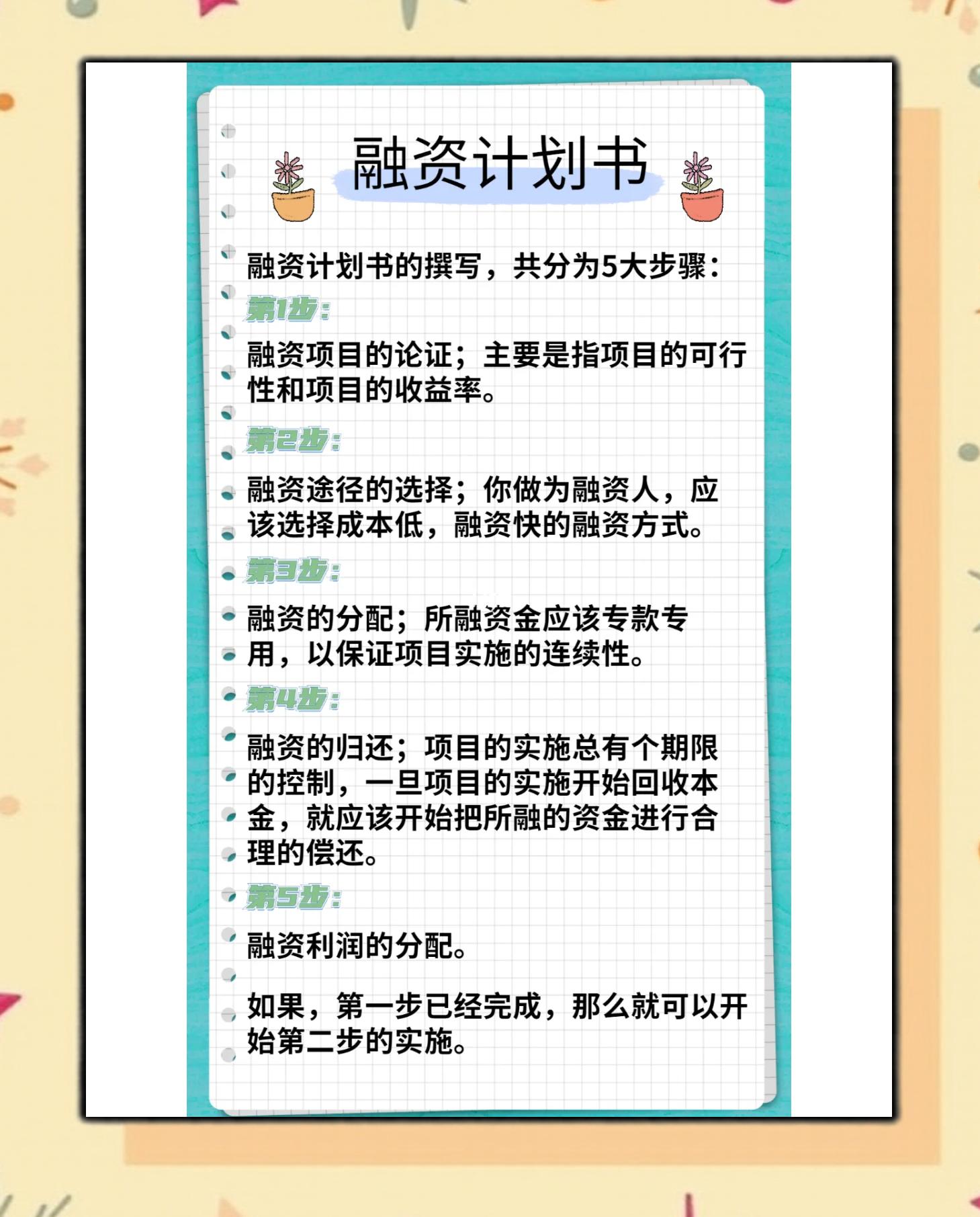 本溪市科学化资本规划(什么是科学资本技术资源)