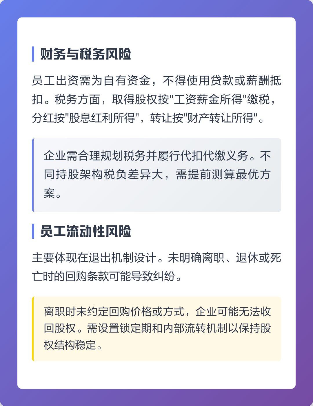 本溪市上市规划风险规避(上市后风险管理计划的主要内容)
