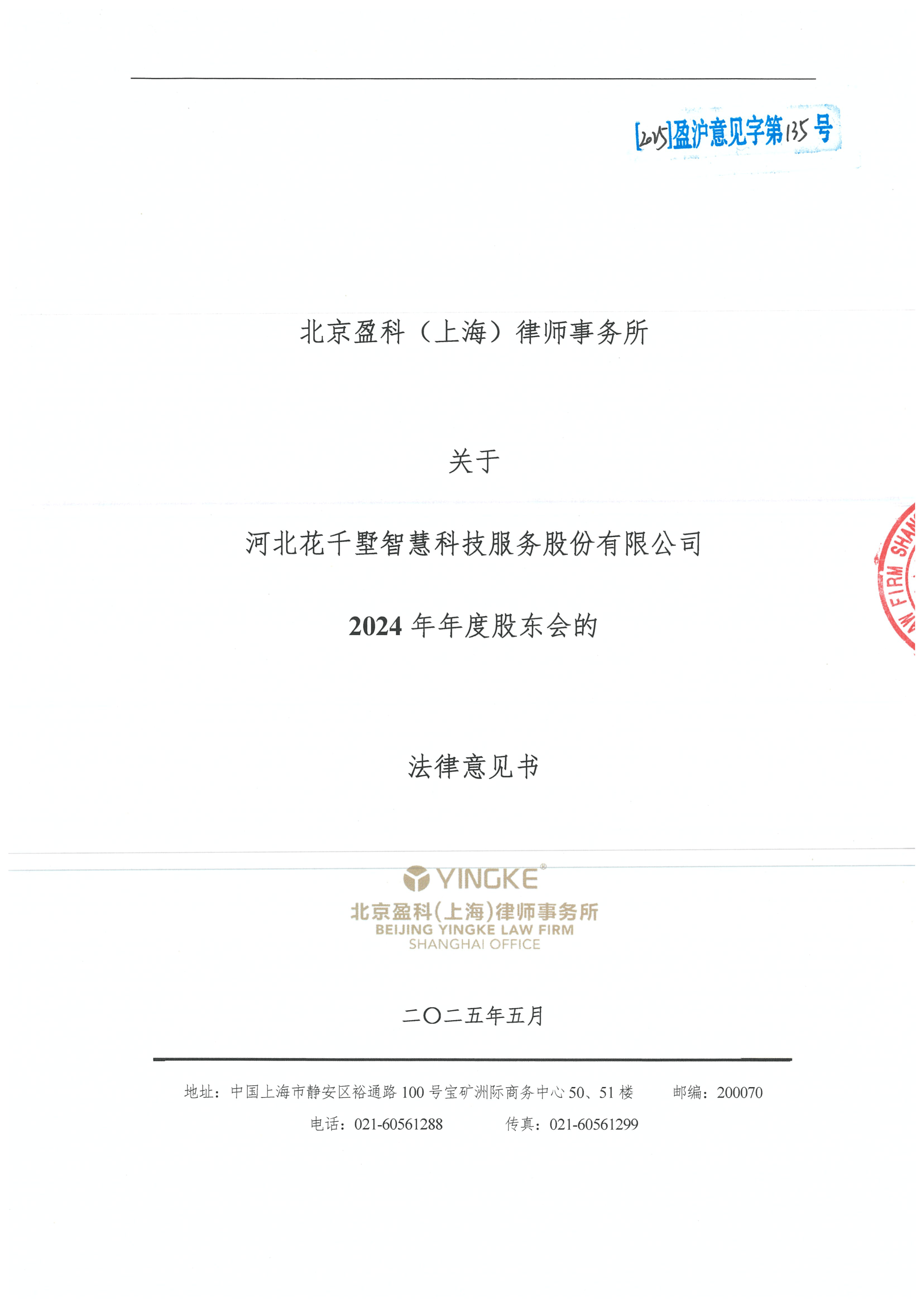 本溪市财务顾问条款设计(财务顾问费用及支付方式)