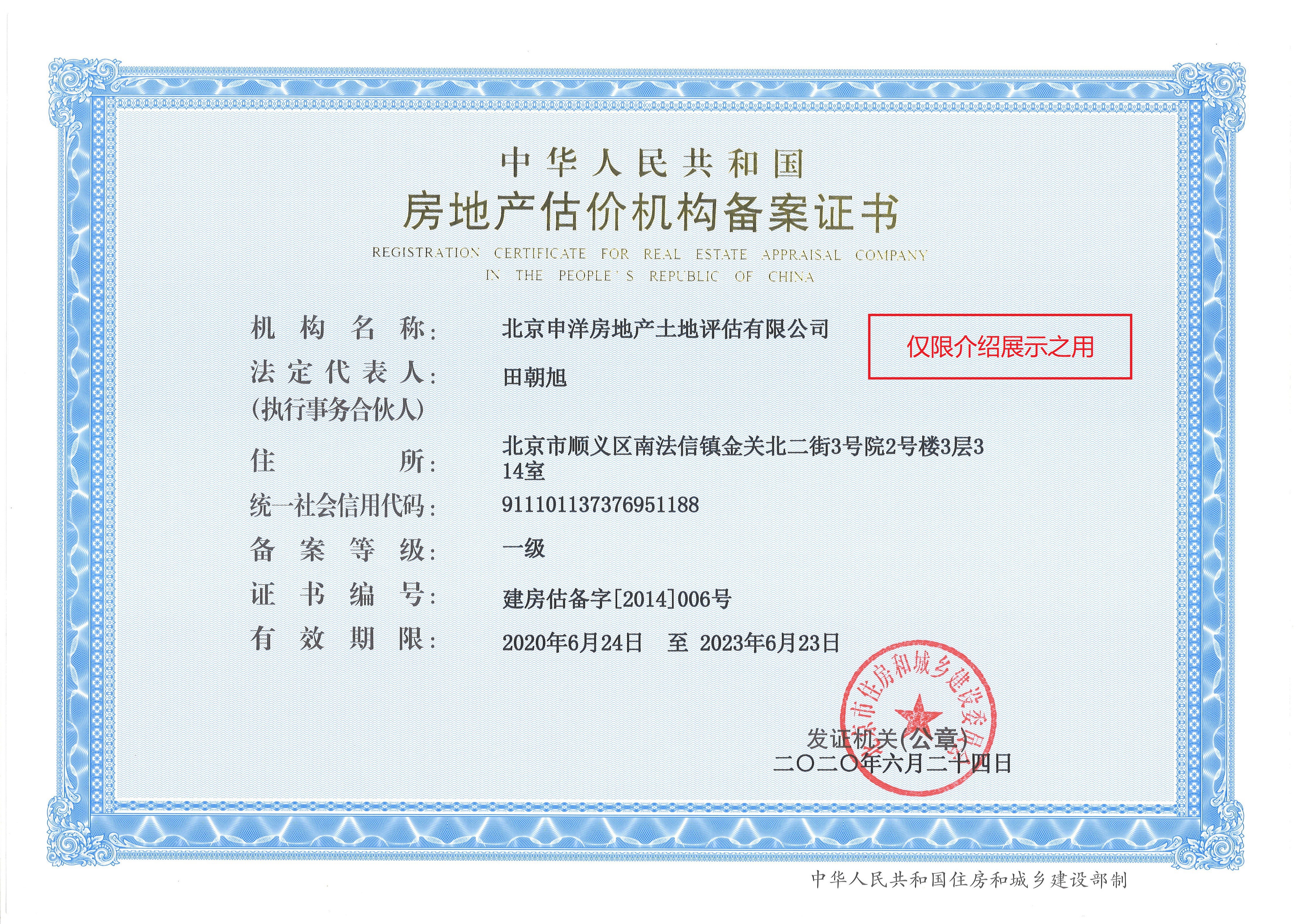 本溪市透明房地产价值评估(透明售房网房源真实吗)