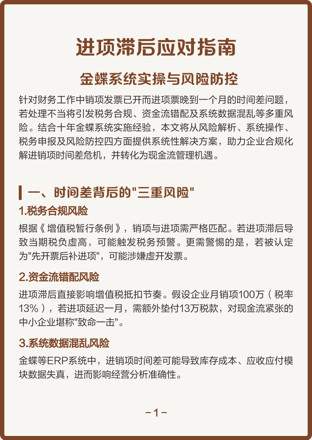 本溪市包含合规新能源现金流管理的词条