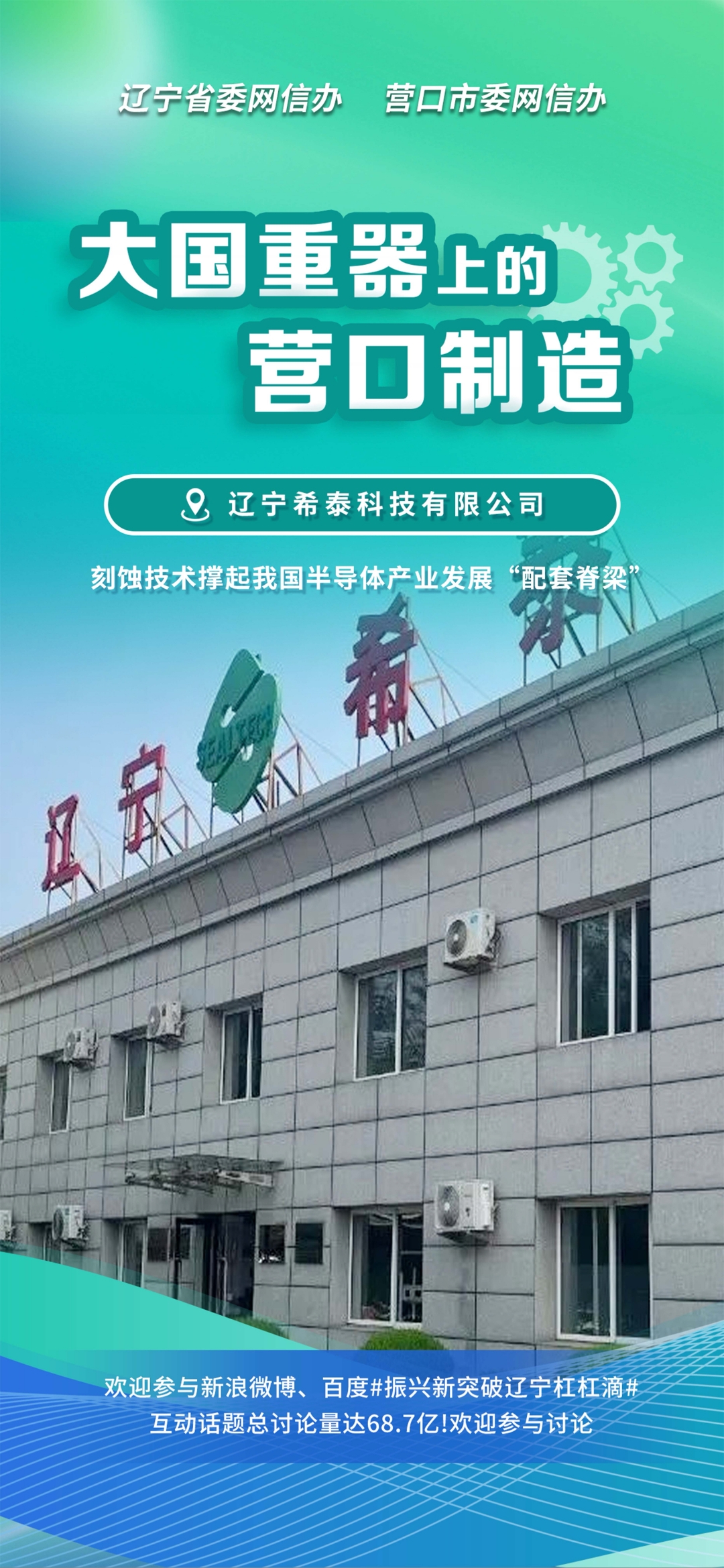 本溪市沈阳企业品牌升级(沈阳企业品牌升级名单)