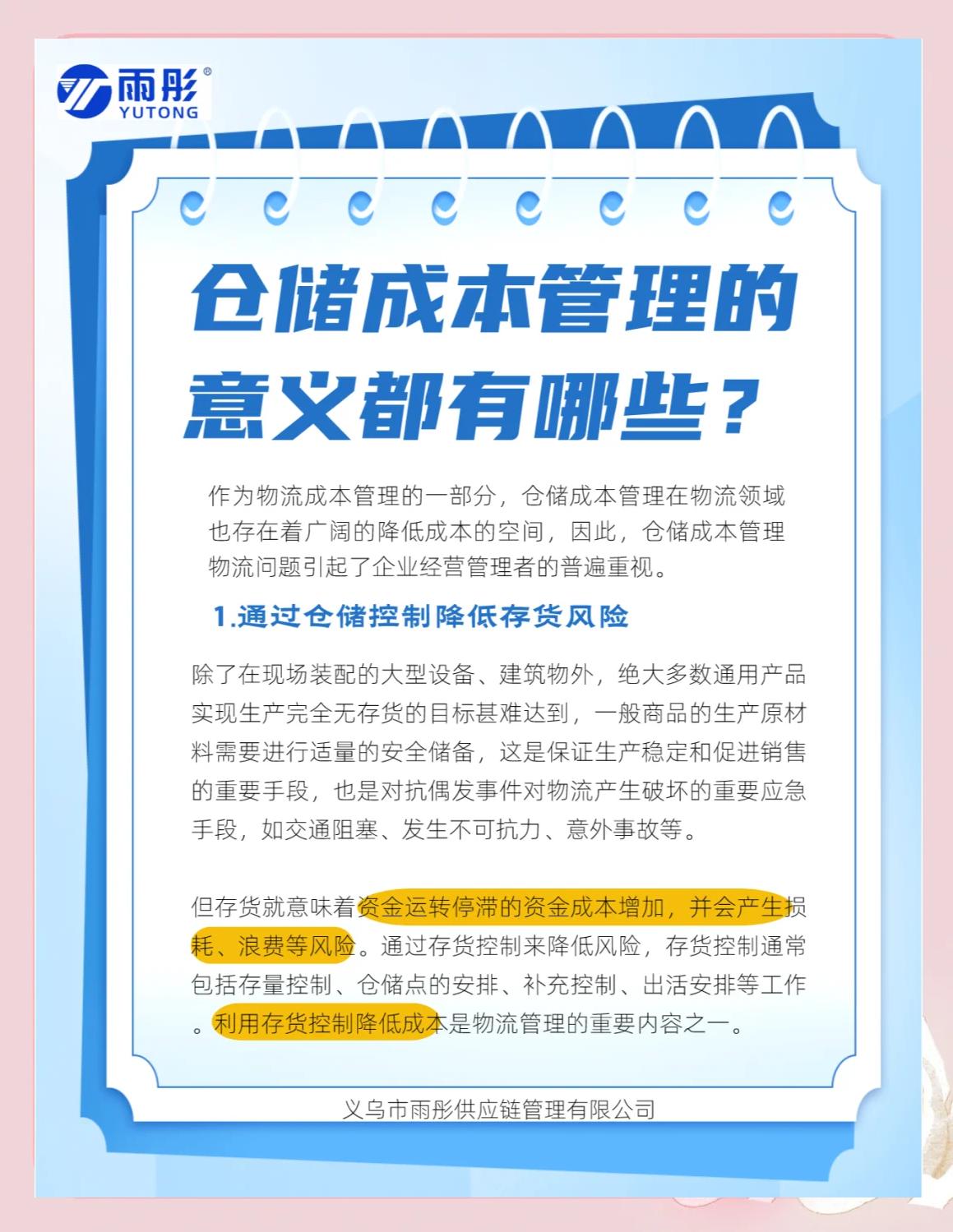 本溪市饮料成本控制(饮料成本率计算公式)