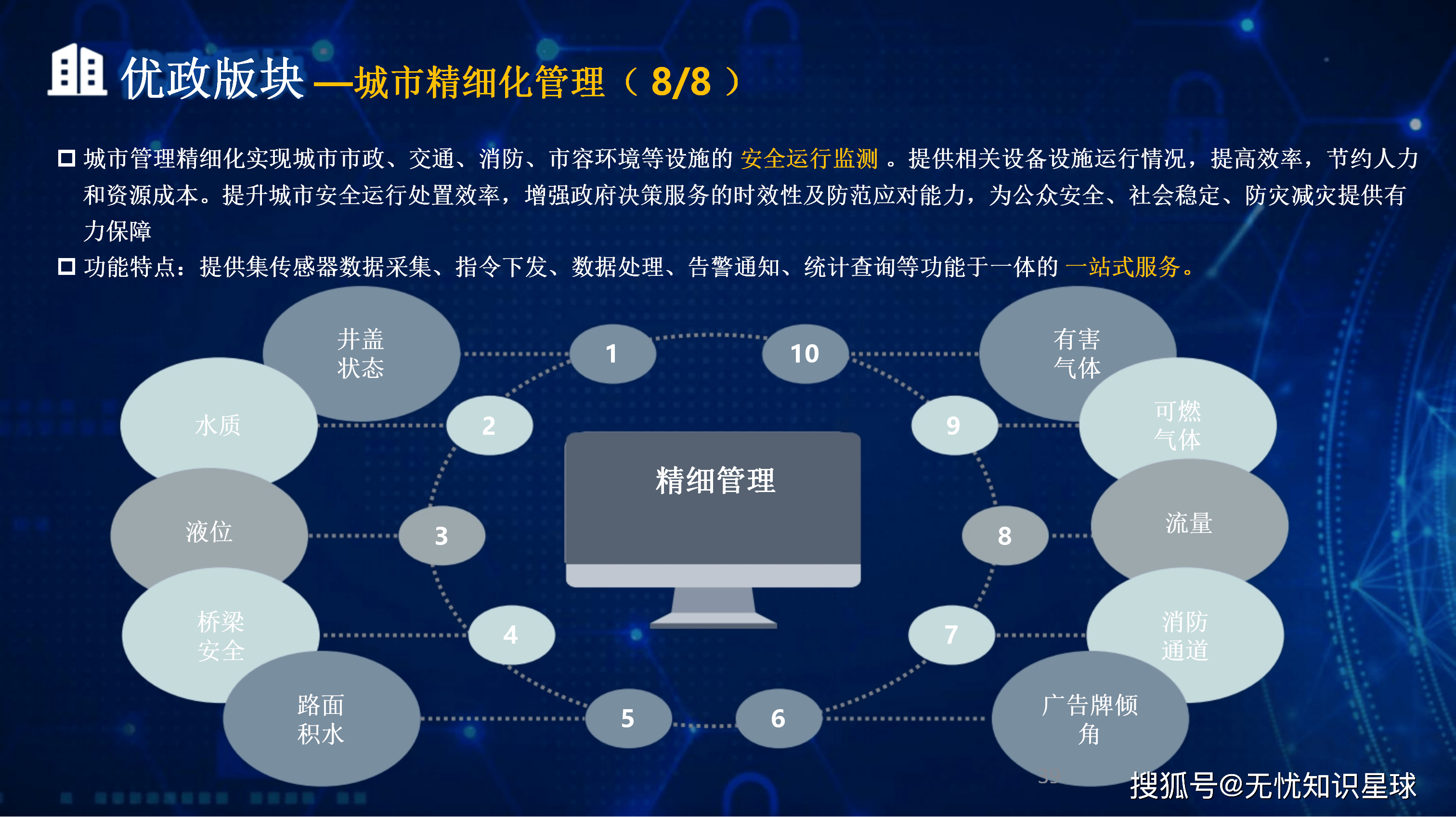 本溪市低成本通讯公司治理(通信企业成本特点有哪些)