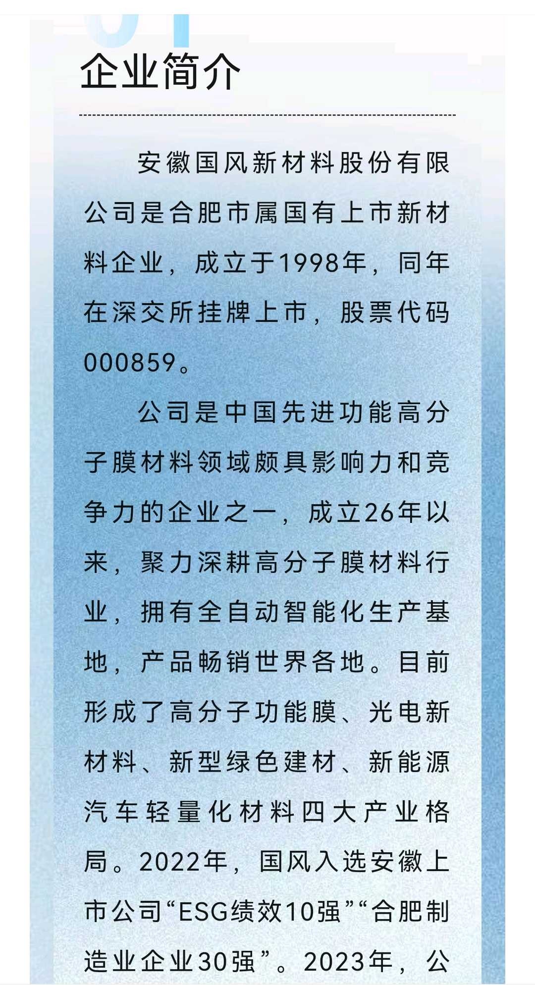 本溪市关于头部新材料上市辅导的信息